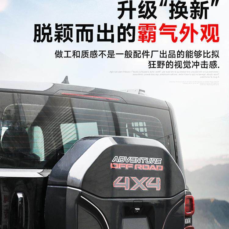 专哈弗猛带灯备胎罩改装用包哈弗猛龙备胎壳外饰龙轮胎盖全越野车