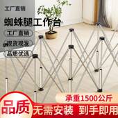 蜘蛛腿能工伸作台木工不锈钢多功支ZNY架便携式 折叠缩操作平可台