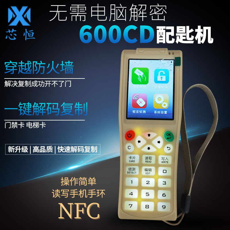 IC卡ID卡RFID卡门禁卡复制机