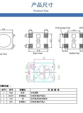 高亮505幻彩5V单点控制W2812B内驱置动IC集成4脚led可无品牌/0编