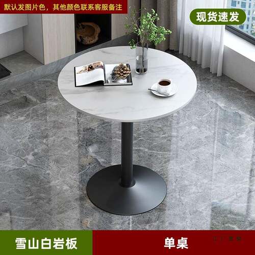 岩板小用圆桌家阳台茶组几椅子合办公接洽谈桌待F98TH799轻奢商务