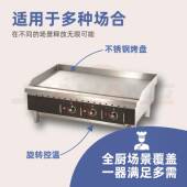 228热销台式 手抓新饼电机 铁板烧机厨镀铬平扒炉西款 电扒炉多款 式