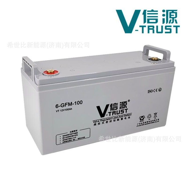信源蓄电池6-FM-100 12V100AH电力系统/核电站备用电源
