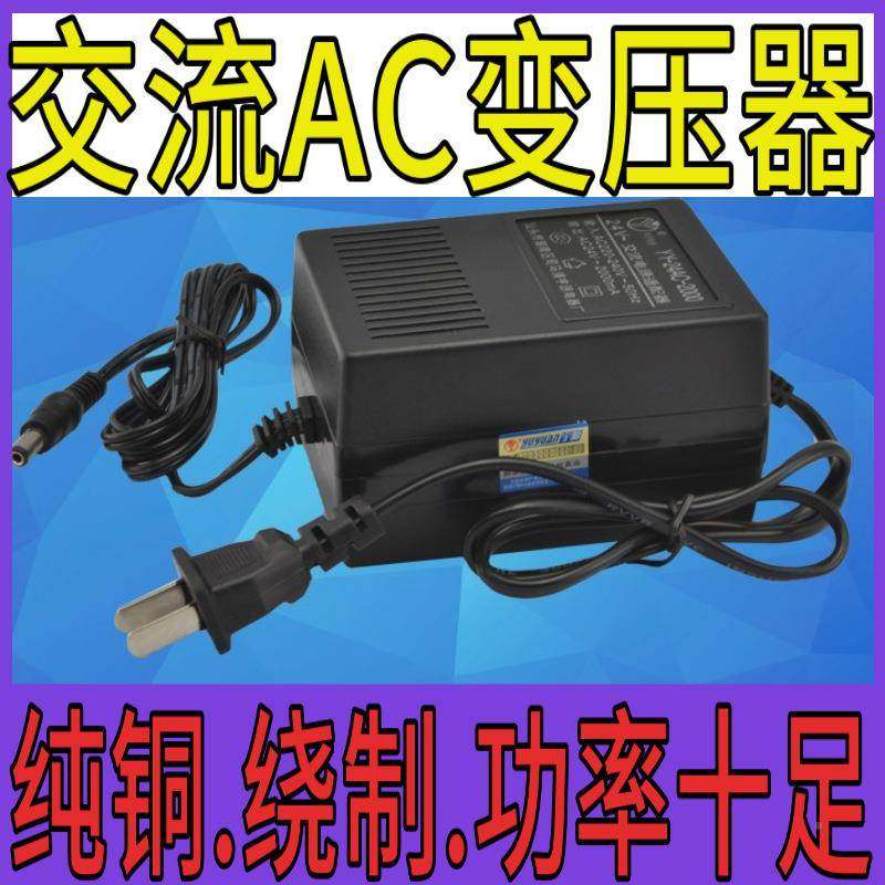 交流0AC36V1A36V2A器36V3A变压22V802转36V行安全灯灯转换器线变