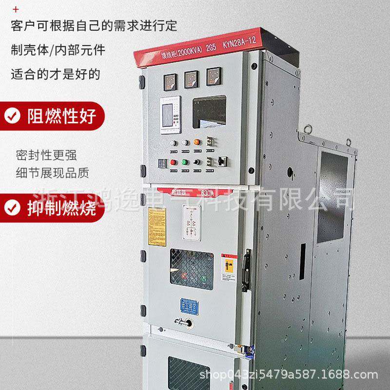 关高压开柜KKYN28-12Y28A-N12中置柜10KV进出环网柜高低压成套线