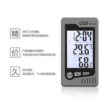 DT-322CE华M盛昌T-3D22温湿计室内温湿度度表仓储办公室家居带闹
