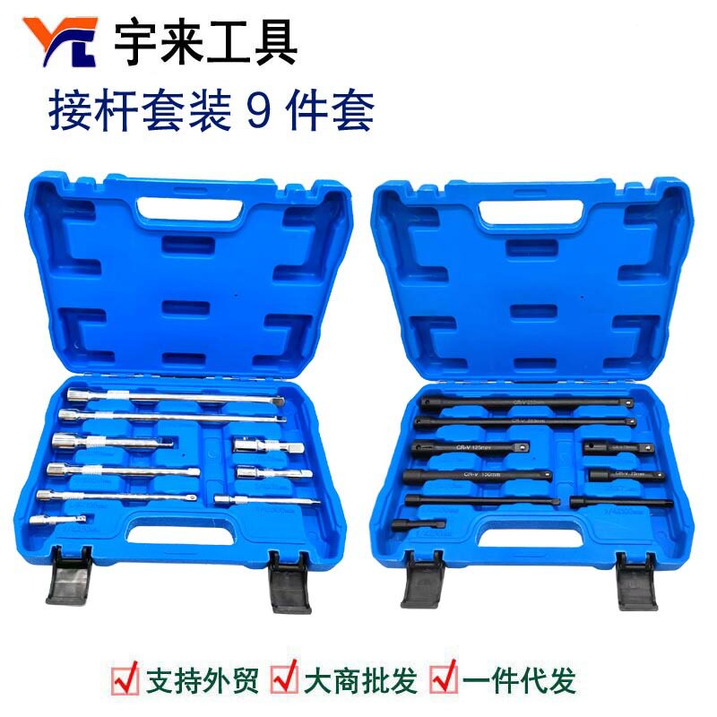 手动电动棘轮加长套筒连杆