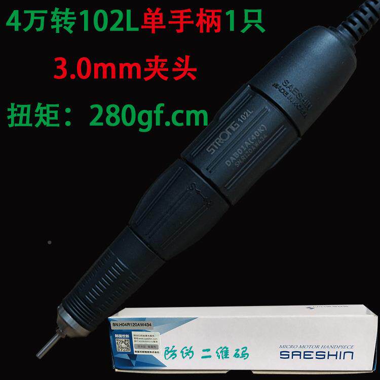 205814手柄配件102刻磨机雕机牙雕刻笔1打0机2L