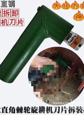 耕机动式直角扳联42390度电动转换手头分体式减速直角旋扳手角垒