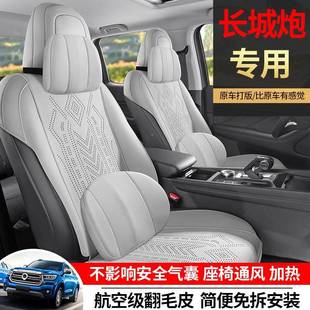长城炮专用车座套翻毛季 四通用半包567坐垫透气通皮风汽马鞍垫座
