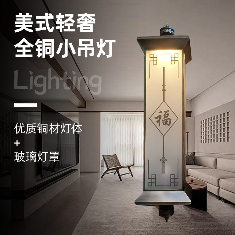户外太阳能防水新中式福字壁灯