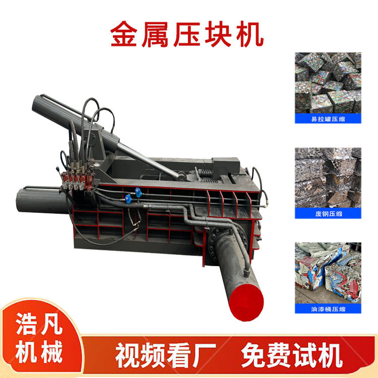 卧式金属废料压扁压缩机