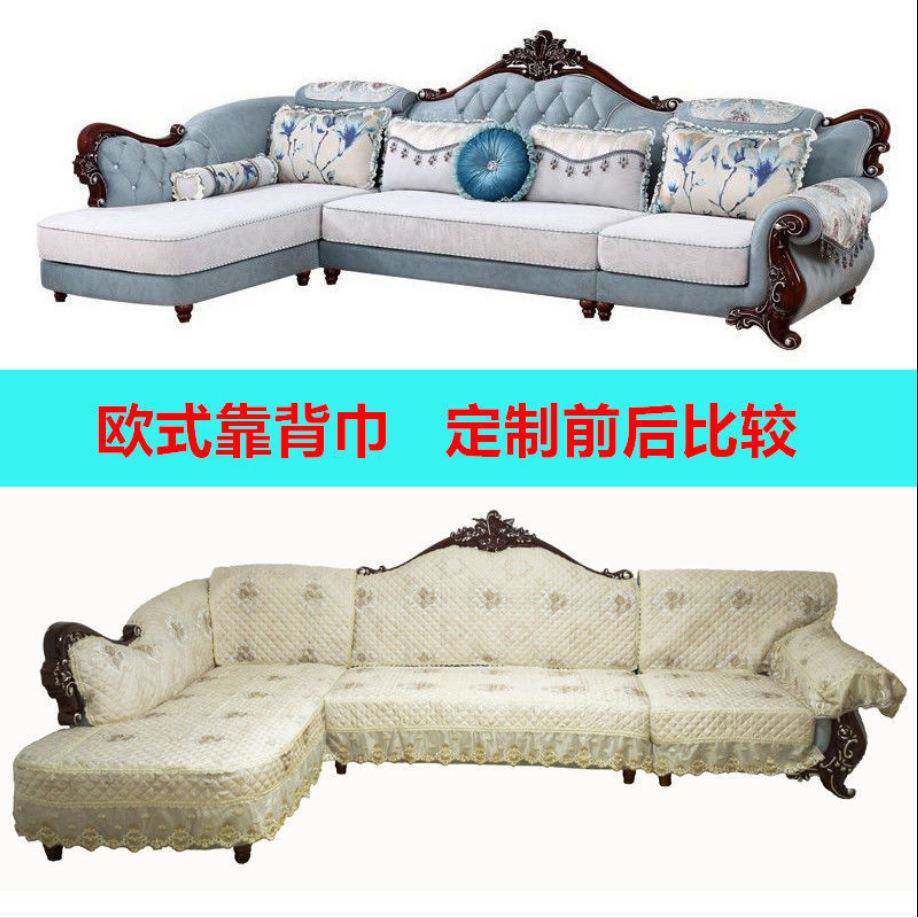 欧沙发套靠背FS756374式巾全包套LU型套罩四季通用时尚扶巾拆洗防