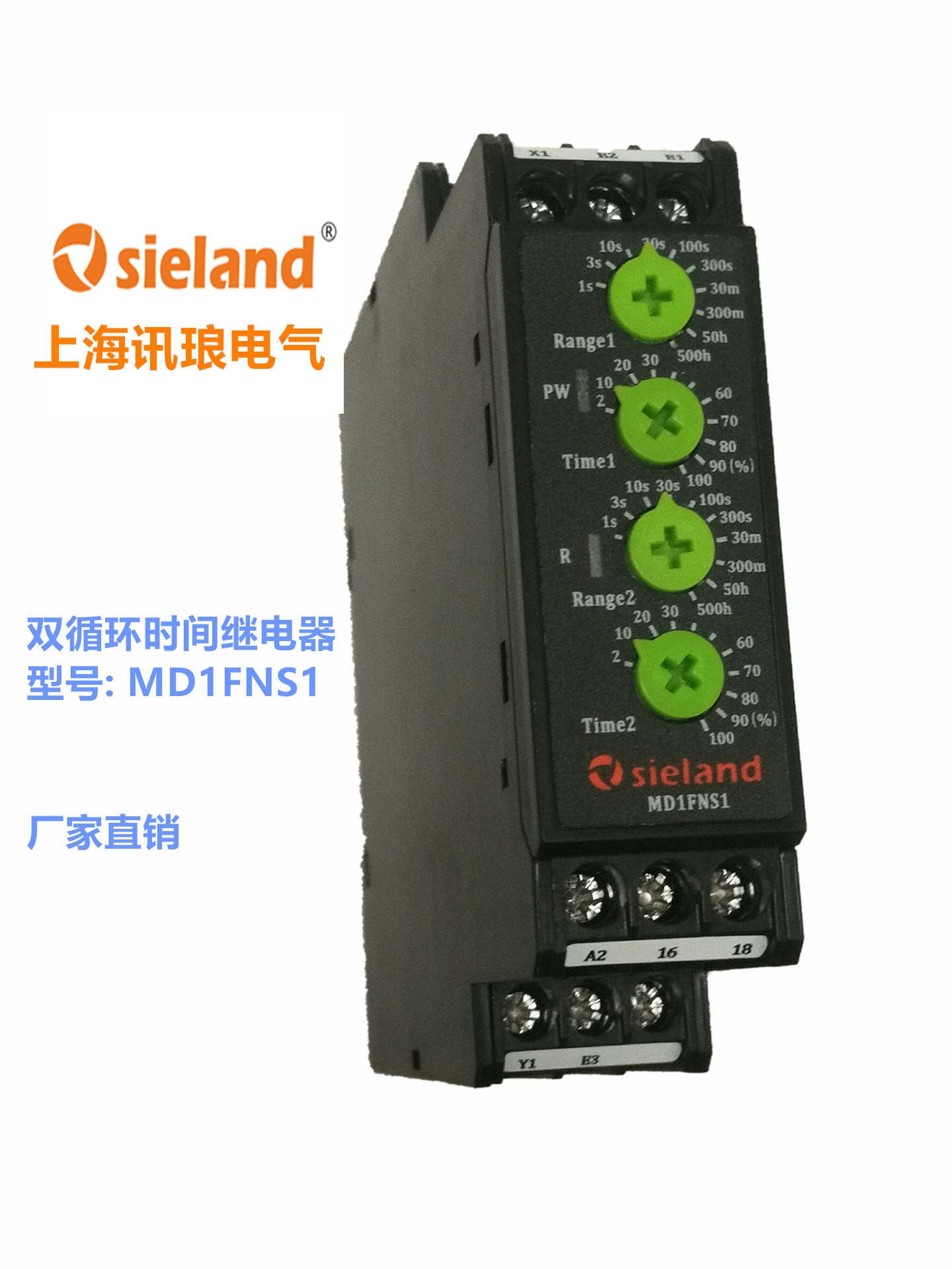 【直销】Sieland/讯琅 MD1FNS1 双循环时间继电器 12-240V双延时