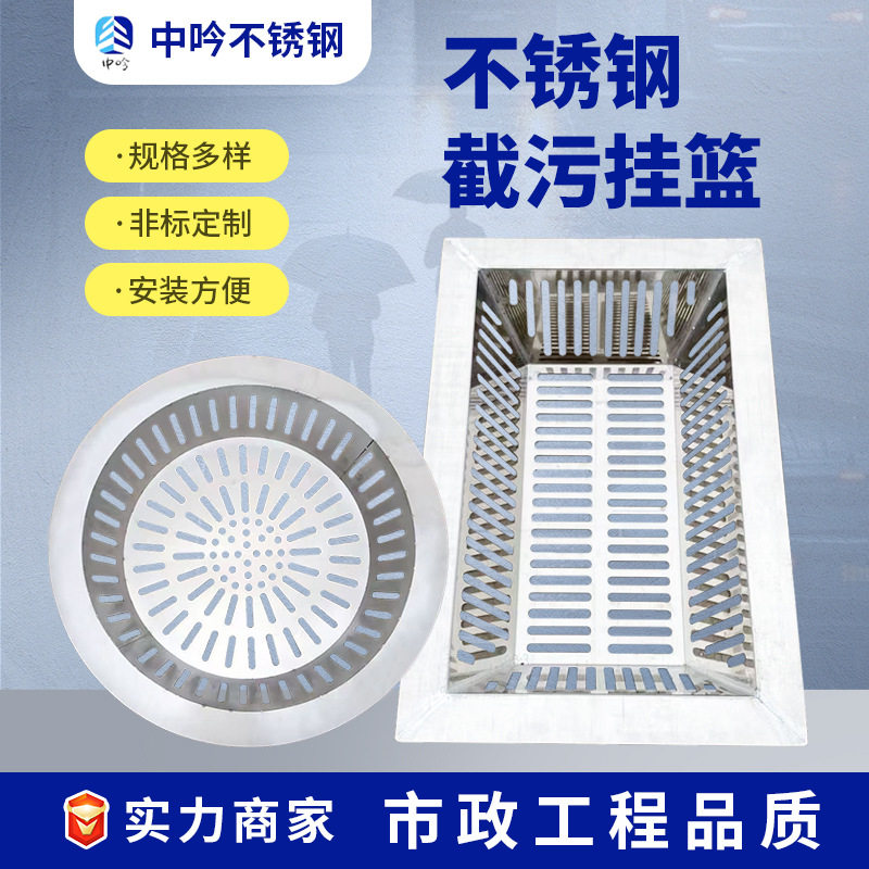不锈钢截污网雨水口截污框镀锌不锈钢下水道长方形挂篮防堵过滤框