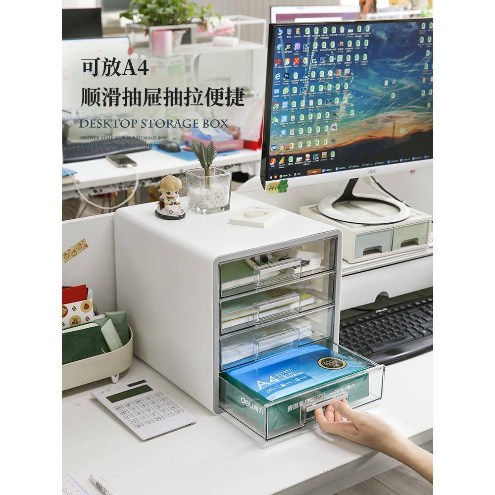 fc抽屉式多桌面收纳盒办公室a4文柜工位整理件透明层物ST232406置
