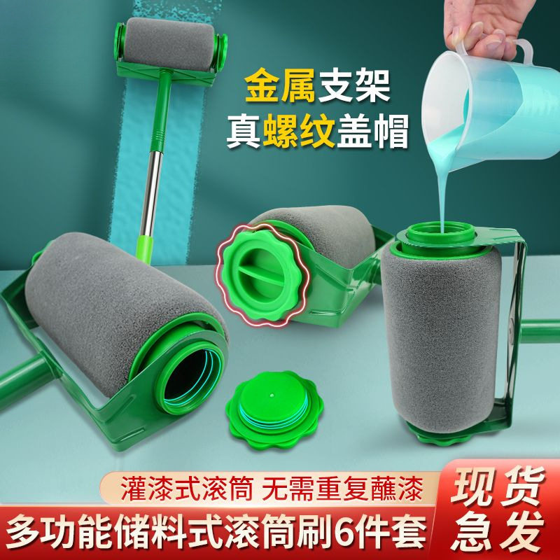 油漆乳胶漆涂料滚筒刷便捷式滚刷不蘸料无死角滚毛刷墙修补小工具