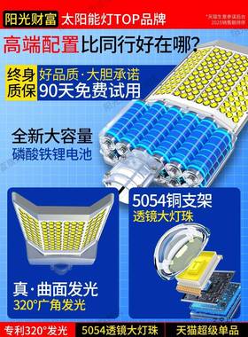 2AJN025家庭新款太阳能户外灯院照明灯用led超亮大强功率感应光路