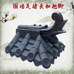 侧树瓦封头脂一体瓦瓦古双面仿封堵头围墙669墙头瓦