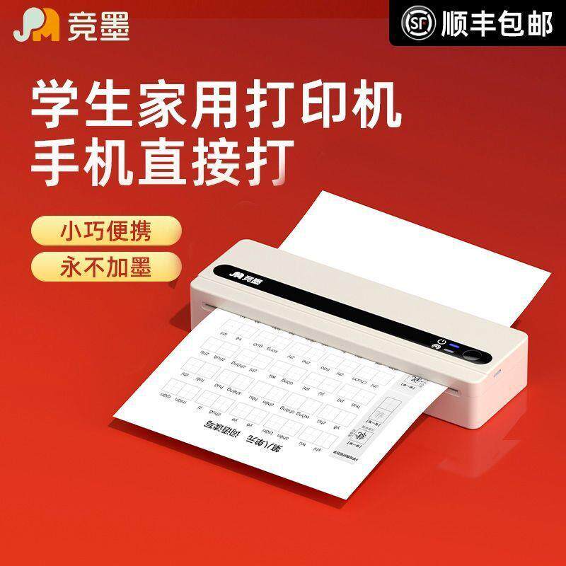 热敏学生题A4便携式小M0-1标型无打印机家墨用一件起批件一包错邮
