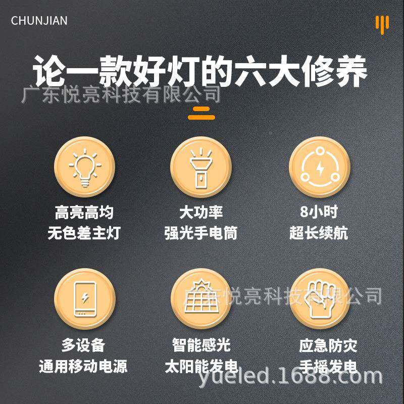 光方露营灯太阳手摇发能电室内台灯便照携户外立YL-07023野营明灯