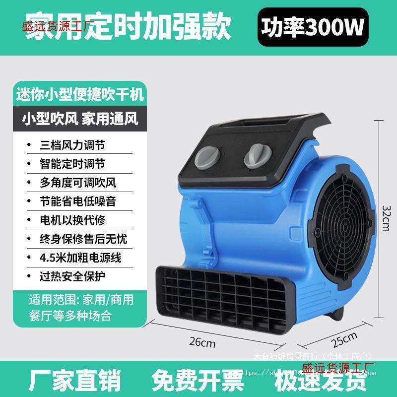 冷热风酒垒卫店堂食堂地面吹干机商用吹地机地大毯生间地暖吹无品