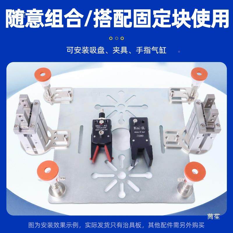 凌扬机械多手铁金位172具治具铁磁板注塑机孔可调节安装支架固定