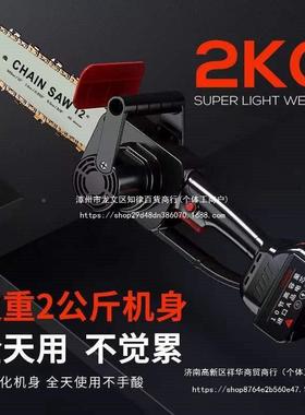 擎劲无户刷电电手提式家用树伐木锯外锯树电动78368锯修枝锯电充