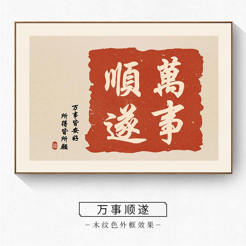 新中喜式电表箱饰画液压电表要打孔配电箱遮挡开装平安乐寓意电闸