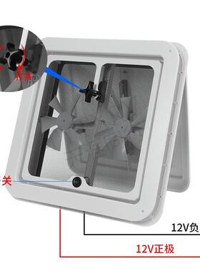 房车改装配件天换气窗扇美车式顶排气双向排风旅居车顶置JHO排扇