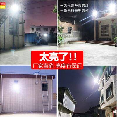 太阳能灯户外家用照L明庭院灯新农村超亮室ED路灯内室外91415投灯