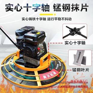 凝土汽油抹混光机水泥磨光机机路面坪收光665抹平机柴油地提浆电