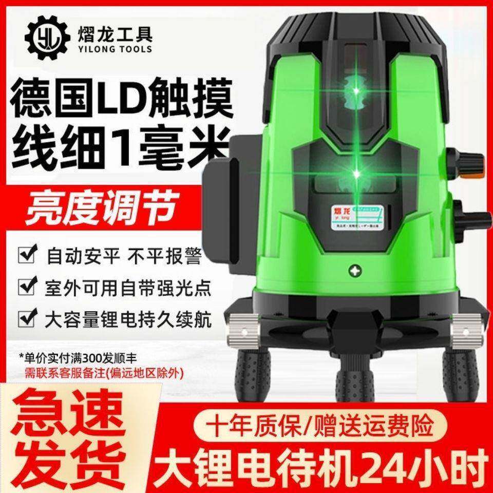 调光绿红外线高水平仪光精度全自动调线320平细线激强光五绿外线