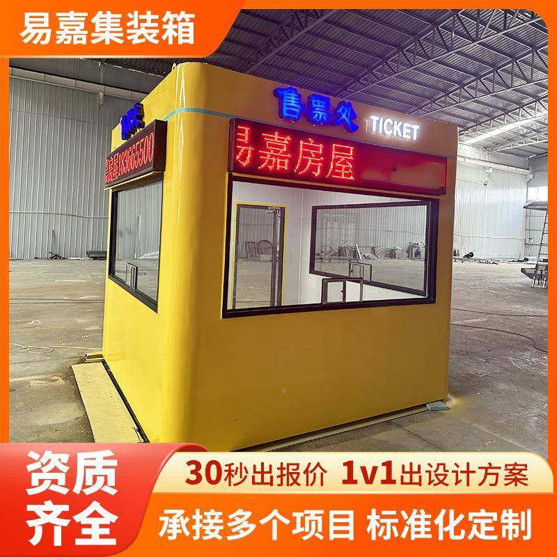 集箱售货亭区移动景卖店装面创意改装售票处YJ-801A步行街售亭厂