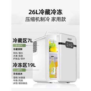 SAST车载迷你小宿舍出房小型租母乳单人冰用冷藏箱箱车125家两用