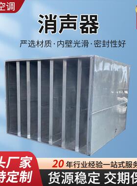 矩形阻抗静压箱器风管消声静白铁皮降噪镀式78171锌板消声器压箱