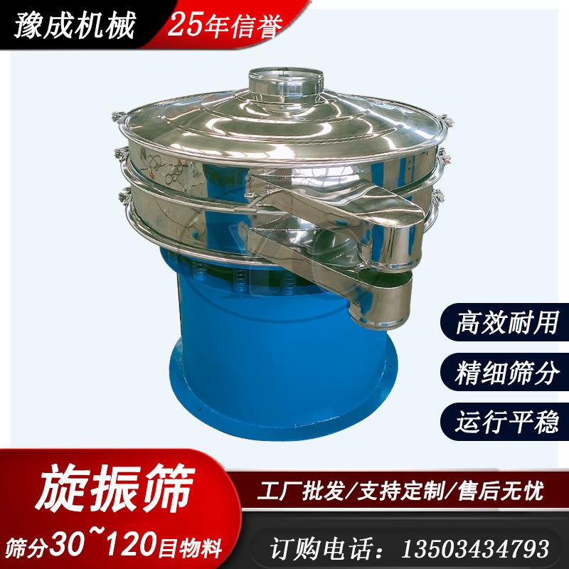 厂家产震JZI动筛单生层除杂旋泥振筛机矿石燃料煤炭煤粉振动筛现