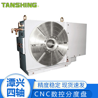 CNC电脑数控齿式分度盘MINC-320 潭兴四轴 数控分度盘旋转工作台