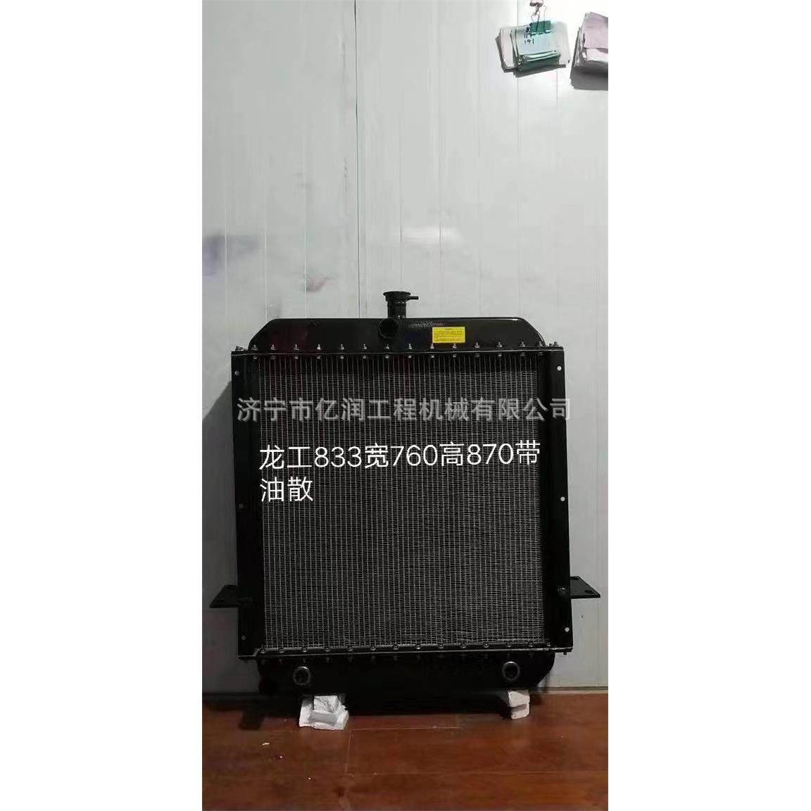 厂家DOH龙工载机LG85385086508555水箱装散热器