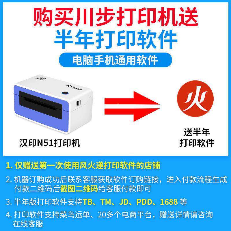 烟价格标敏签打机印贴印机无品牌/纸便利店面单热电商打单机员标