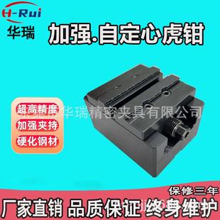 自定心虎钳精密四轴五自速定心夹具GUE轴快定心夹具五轴自定心虎