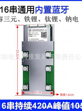 4S锂7-16S8三TDS-20S10-24S包邮蚂蚁智能板元铁锂钛酸锂antbms