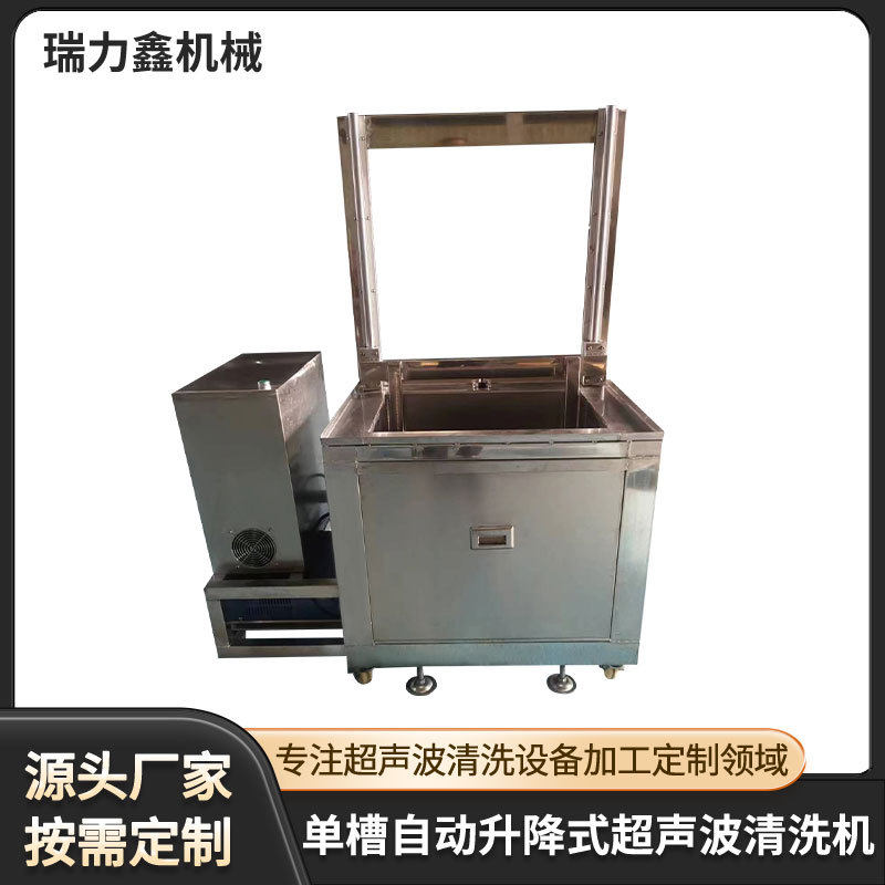 可移动单槽升降式 汽车零配件 压缩机配件浸油过油防锈设备机
