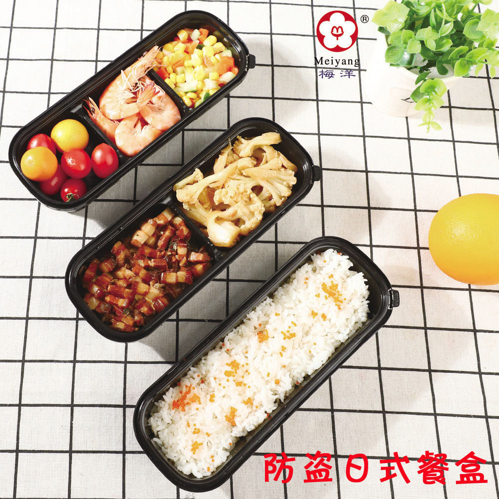 梅洋日式长条外卖便当盒150套