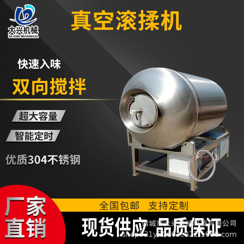 盐焗鸡真空滚揉机 大容量真空滚揉腌制入味设备 骨肉相连滚揉机