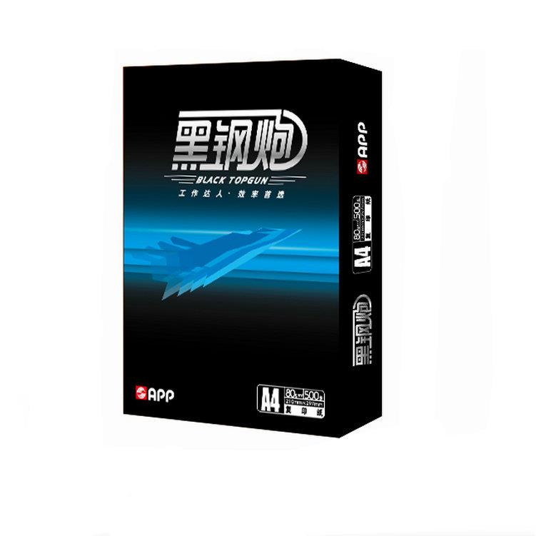 纸业钢炮70g打印印纸印黑钢炮A4小纸70克A4-70g高白复纸复足张数