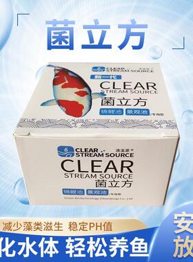 Gl氮in格林菌方鲤硝化菌分BD102577砖优净选池解氨亚盐鱼缸快速水