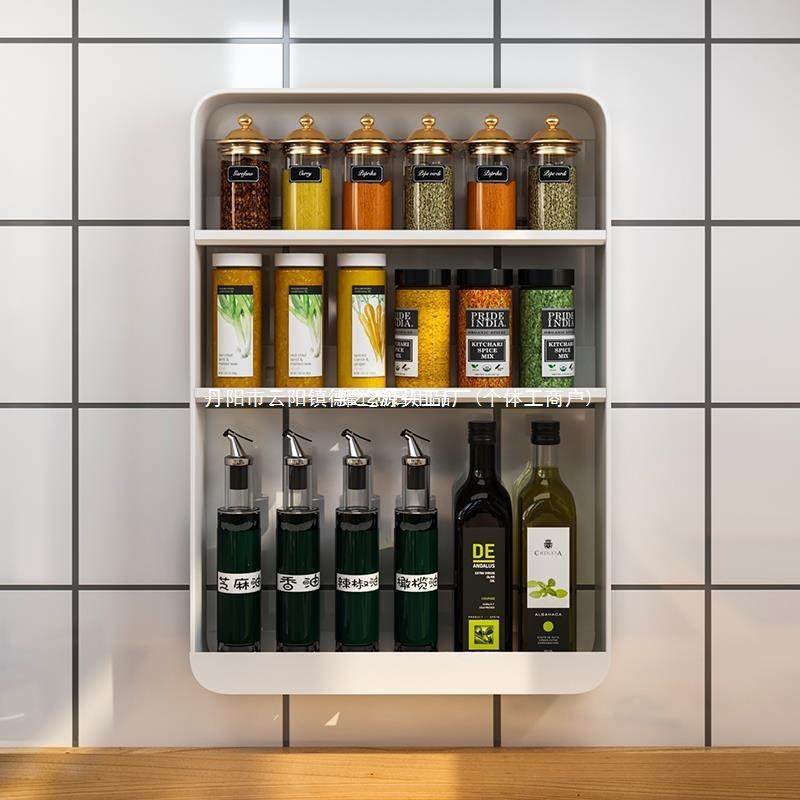调料置调物壁挂厨房免架hgc10209打孔墙上挂件多油层家用盐酱醋味,厨房/烹饪用具,抹布架/厨房清洁收纳架,淘宝优惠券,粉丝福利购,淘宝优惠卷