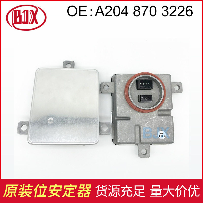 W204 GLK200大灯安定器镇流器控制单元电脑板A2048703226