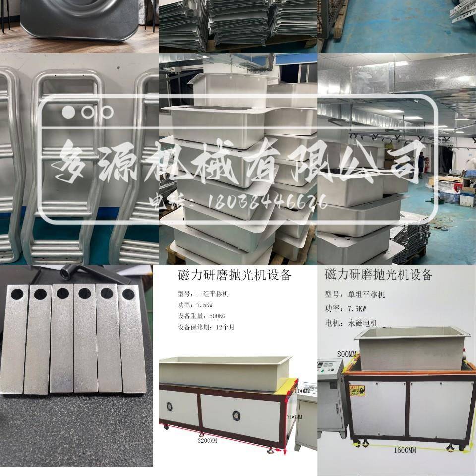 浙江磁力研磨抛光设厂家/磁力研磨抛光备机/磁ODU力磨机研/去毛刺
